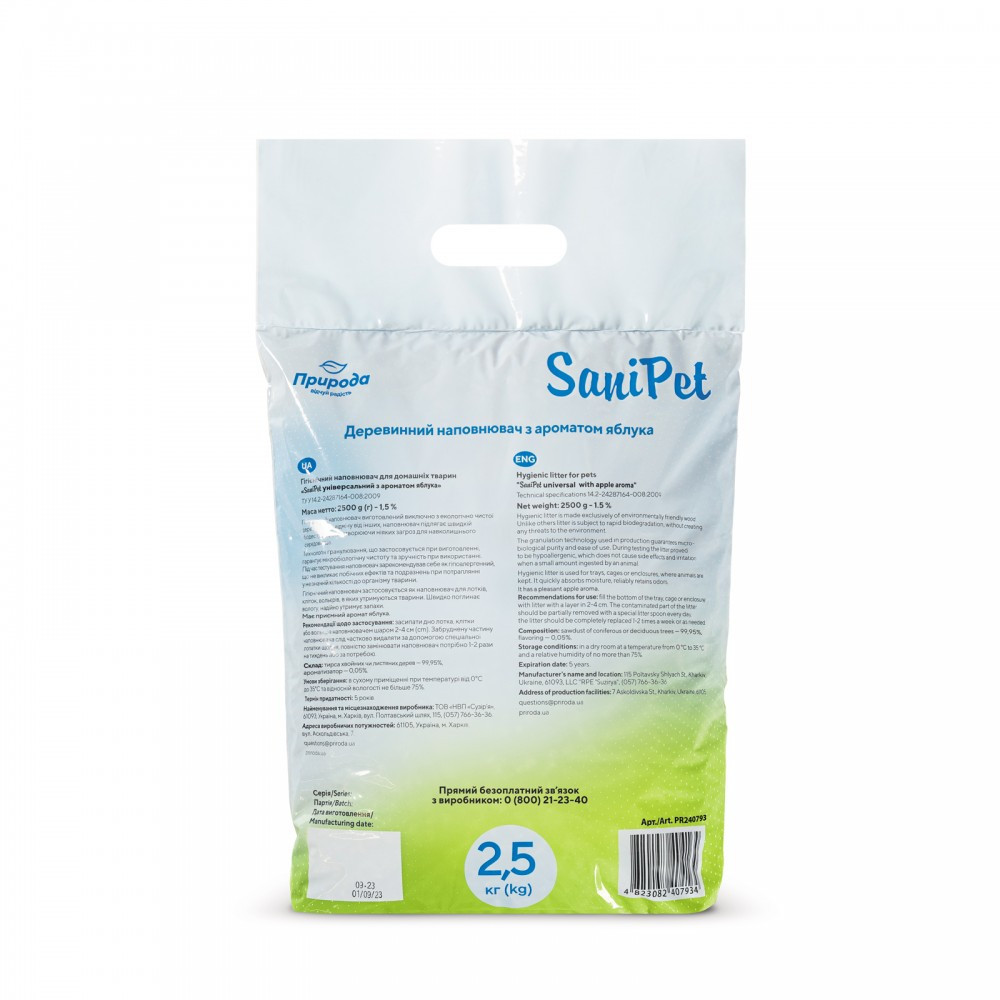 Деревний наповнювач Природа Sani Pet Універсальний (яблуко) наповнювач для котячих туалетів 2.5 кг Вінниця - фото 3