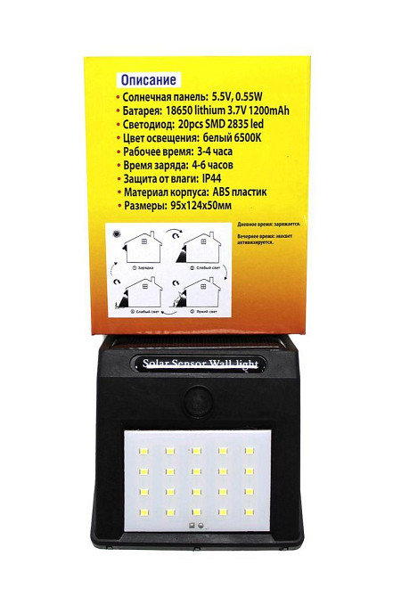 Світильник світлодіодний на сонячній батареї з датчиком руху (5.5V, 0.55W, 18650Li, 3.7V, 1200mAh, 2 Одеса - фото 3