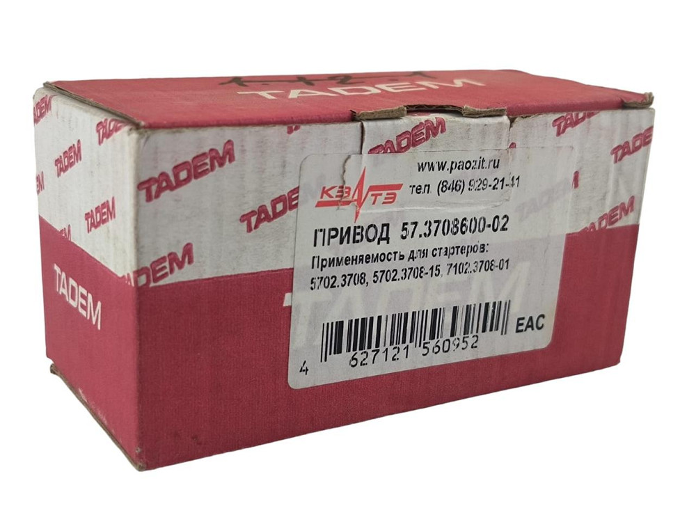 Бендикс на стартер 5702.3708000; 5702.3708000-15; 7102.3708000-01 21101,1117-1119,2170-72 Мукачево - изображение 3