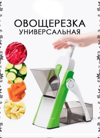 Овочерізка Safe Slice Mandoline для нарізки овочів та фруктів, нарізка кубиками, кружальцями, соломк Київ