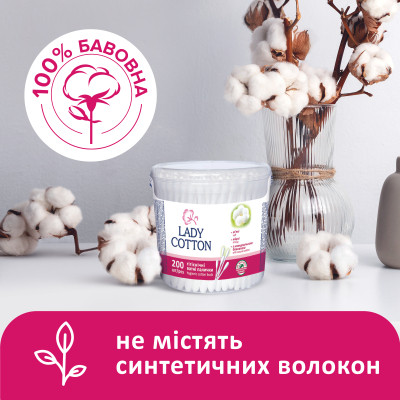 Ватні палички Lady Cotton в банці 200 шт. (4823071607604) Вінниця - фото 3