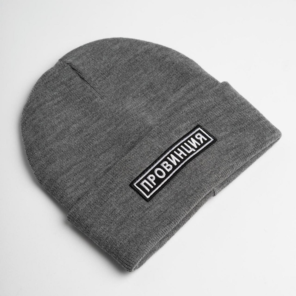 Тепла сіра шапка з написом — ПРОВІНЦІЯ. Чернівці - фото 1