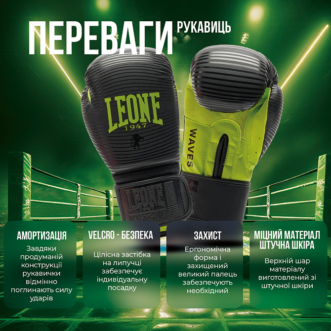 Боксерські рукавиці Leone GN313 WAVES Black 16 унцій (капу в комплекті) Кам'янське - фото 3