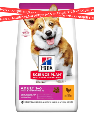 Сухой корм для собак Хиллс Hills SP Adult с курицей для мини и малых пород собак АКЦИЯ 1+0.5 кг Винница