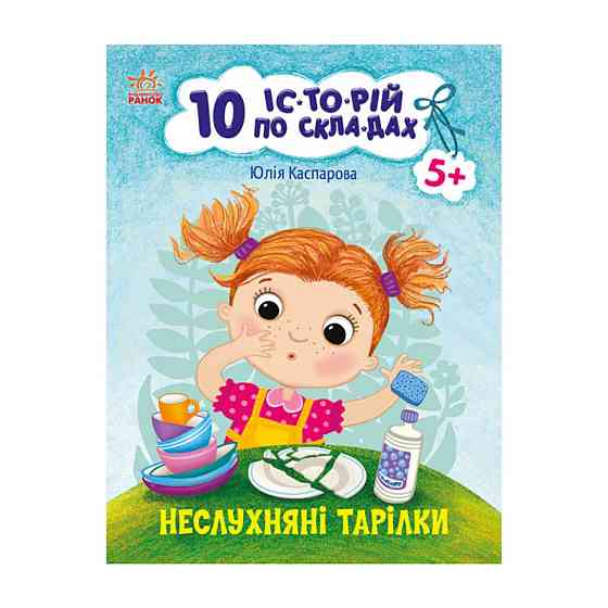 Книги для дошкольников 