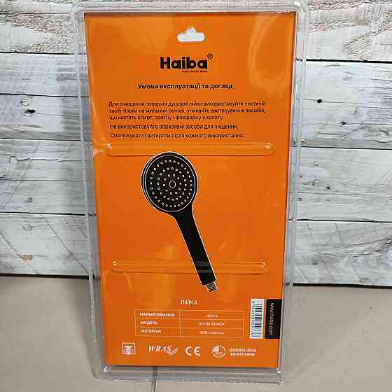 Лiйка для душу SH-08 HAIBA (чорна) Харків