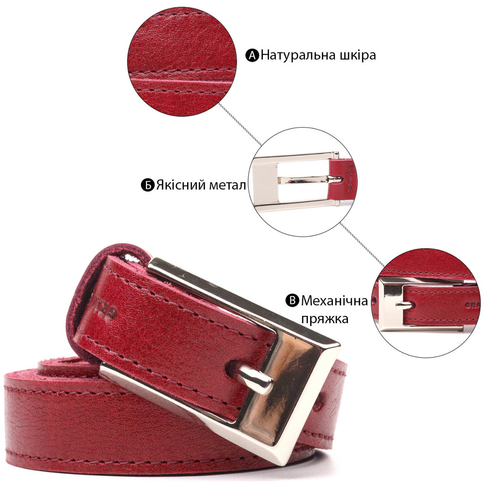 Неповторимый женский ремень из натуральной кожи Бордовый (GRANDE PELLE) Киев - изображение 8