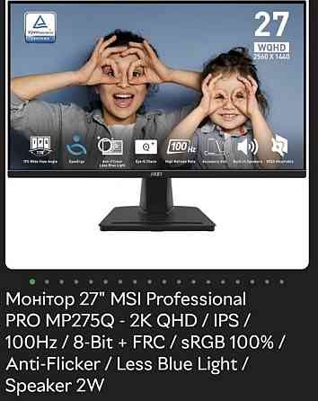 Монитор MSI PRO MP275-2K (27" QHD, IPS, 100Hz, 10 bit) Київ