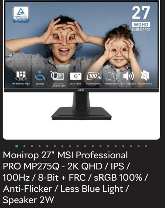 Монитор MSI PRO MP275-2K (27" QHD, IPS, 100Hz, 10 bit) Київ - фото 1