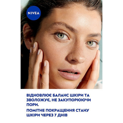 Тоник для лица Nivea Derma Skin Clear Toner Нормализующий 200 мл (9005800361536) Винница - изображение 4