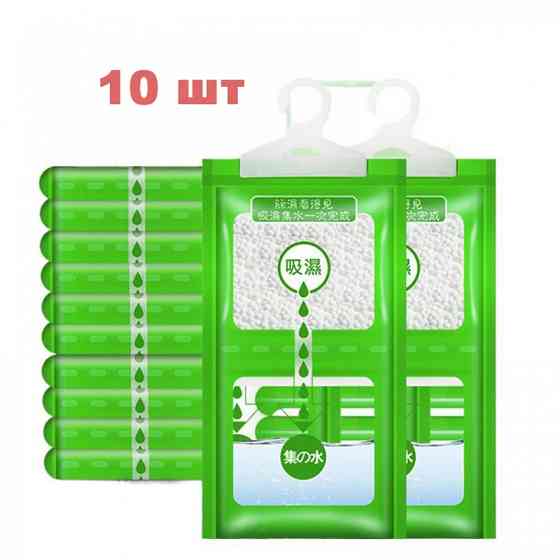 Вологопоглинач підвісний віт грибків, вологи, запахів 300мл 10 шт Вінниця