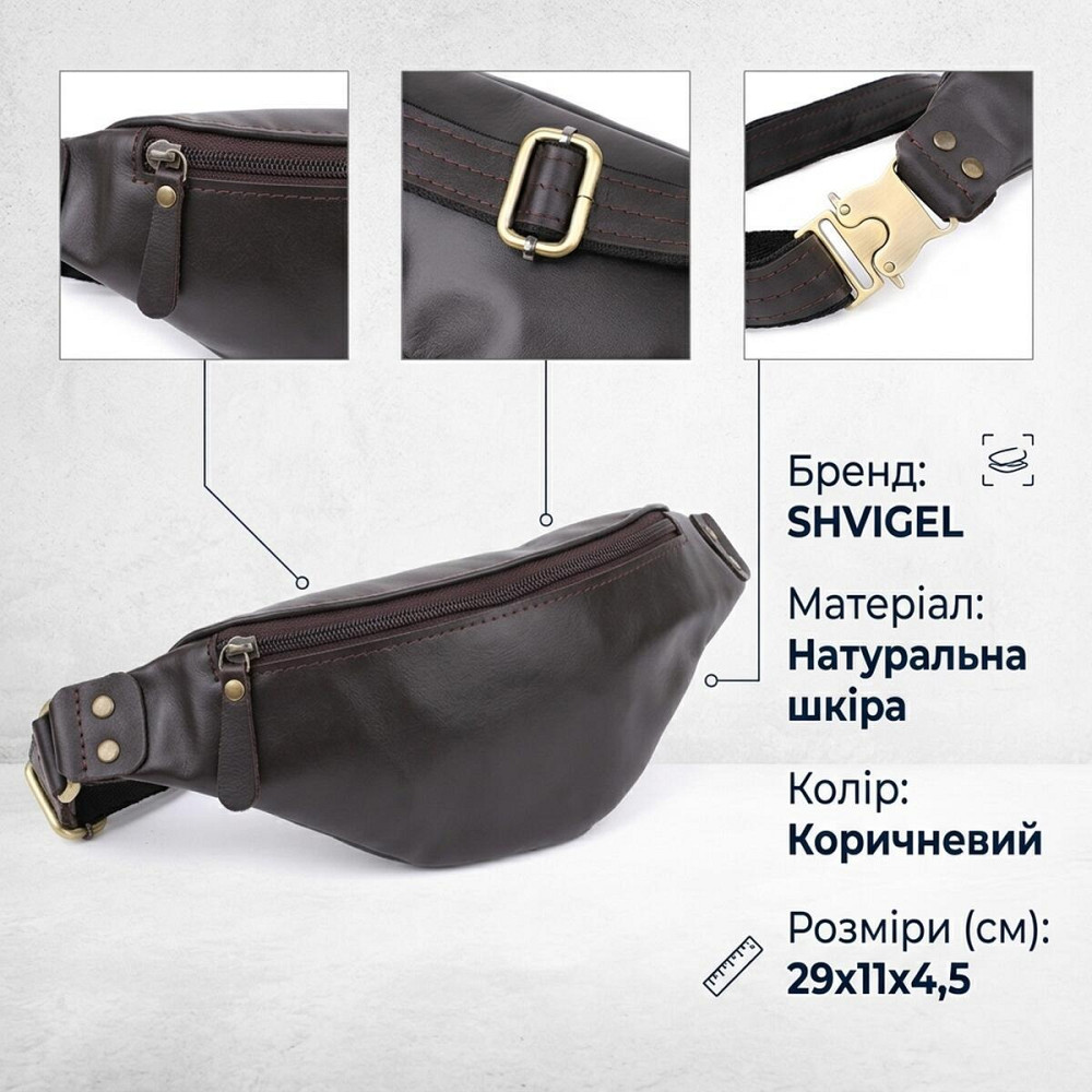 Бананка для мужчин из гладкой натуральной кожи Shvigel 23135 Коричневый Киев - изображение 13