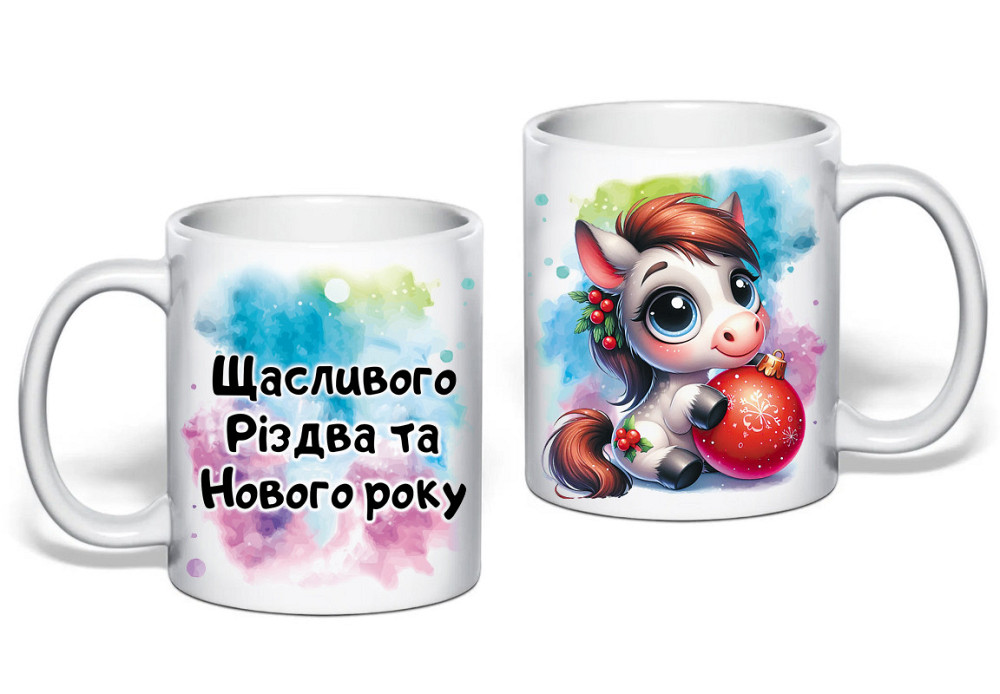🎁 Чашка 330 мл з новорічним принтом “Щасливого Нового Року та затишного Різдва” + кінь — символ 2026 року 🐴 Одеса - фото 1