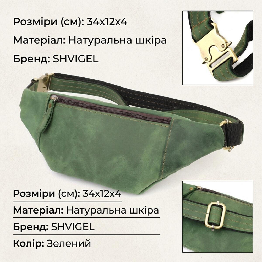 Модна сумка-бананка для чоловіків з натуральної vintage шкіри Shvigel 23124 Зелений Київ - фото 13