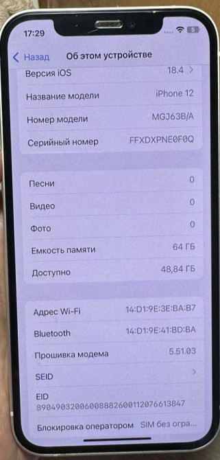 Айфон iPhone 12 64Gb. Neverlock. Киев - изображение 7
