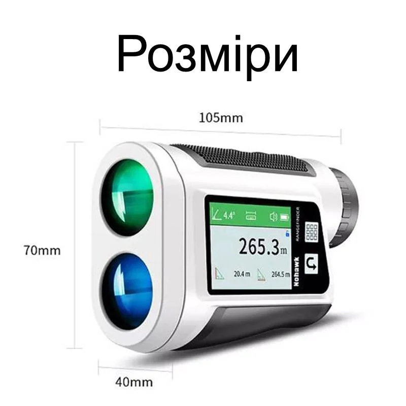 Лазерний далекомір NP-1500А до 1500 м з LCD-екраном прилад для вимірювання відстані Білий Київ - фото 3