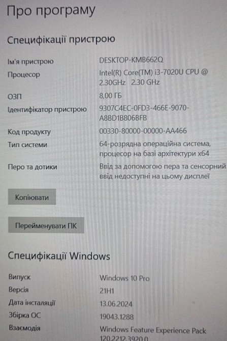 Ноутбук: HP Laptop 15- da0037nf / i3- 7020/ 4x2.3 / RAM8GB/ m2 128Gb. HD Graphics 620. Київ - фото 6