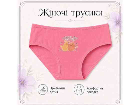 Трусы жен. 1148 р.XL темно-розовый 1шт ТМ GERRIKOLL Solmir Киев
