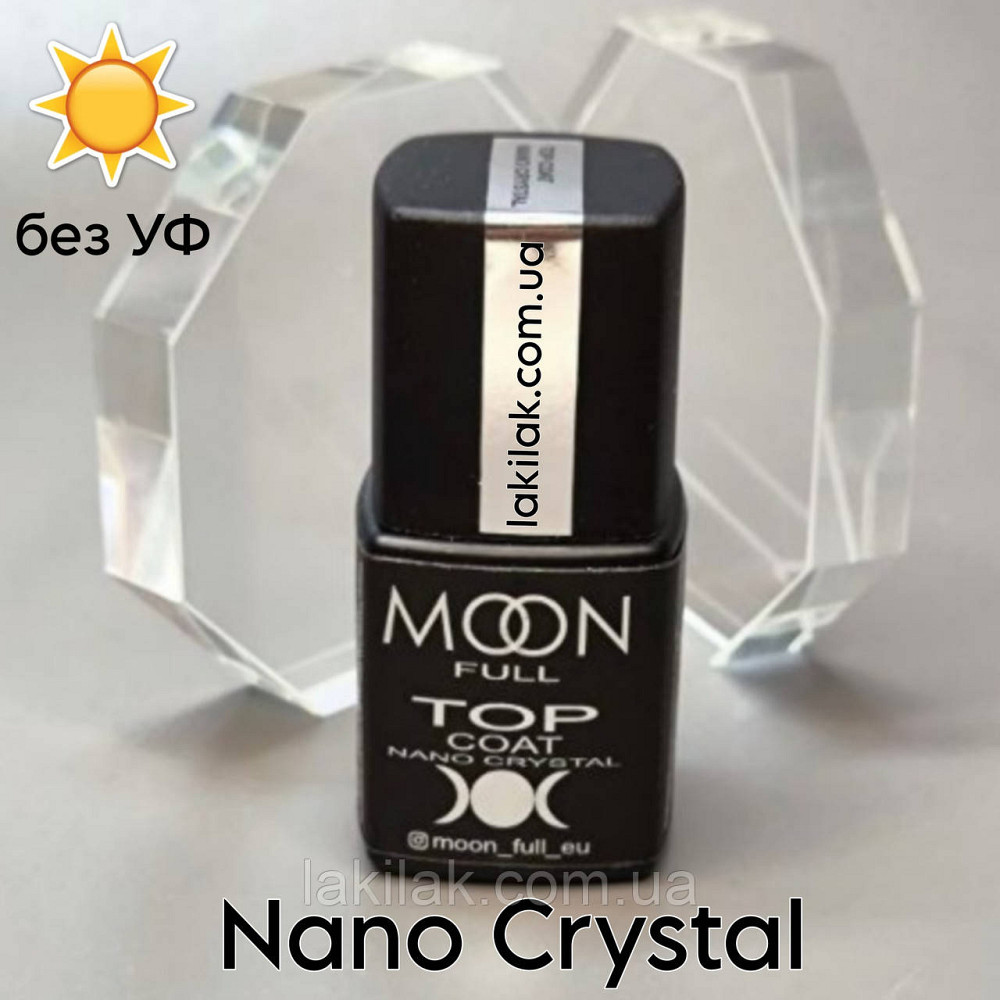 Топ Moon Full NANO CRYSTAL без липкого шару 8мл (без УФ фільтру) Херсон - фото 1