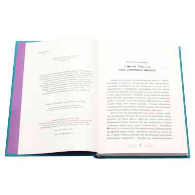 Книга Повітряний замок. Книга 2 - Діана Вінн Джонс Видавництво Старого Лева (9789662909425) Вінниця