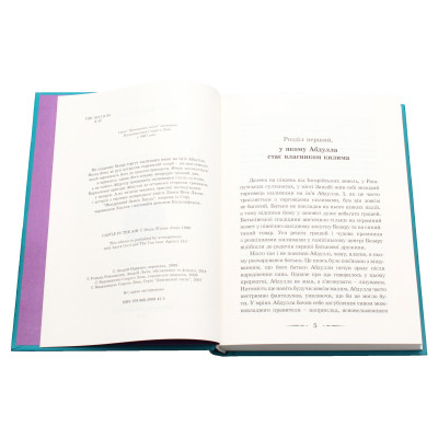 Книга Повітряний замок. Книга 2 - Діана Вінн Джонс Видавництво Старого Лева (9789662909425) Вінниця - фото 4