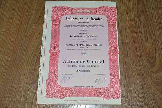 Акція. Ateliers de la Dendre. Бельгія. 1952 рік № 678 (45)23*32 Полтава