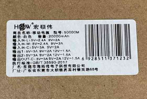 Power Bank павербанк Hosowell 20000 mAh Акція!!! Київ