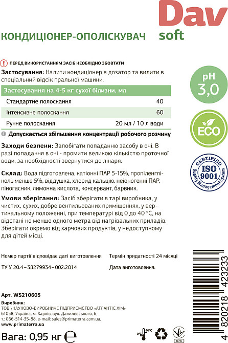 Кондиціонер — ополіскувач для білизни SOFT (квітковий аромат), 0.95 кгД Павлоград - фото 4