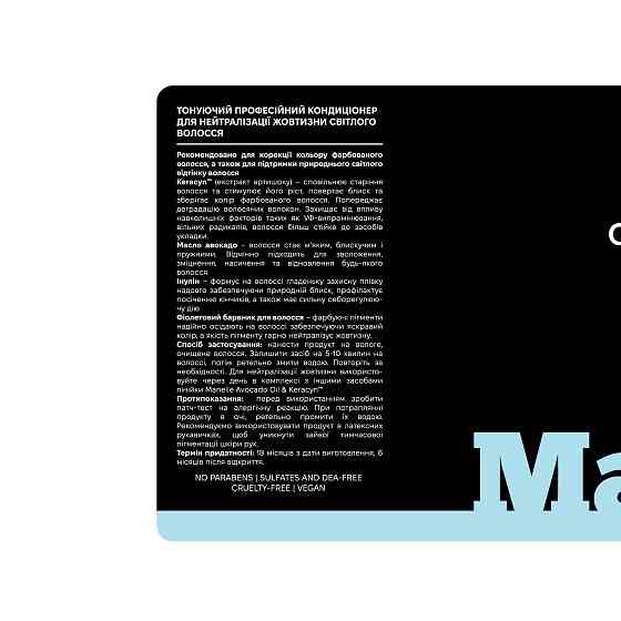 Тонирующий кондиционер Рrofessional care - Avocado Oil & Keracyn Manelle 200 мл Киев