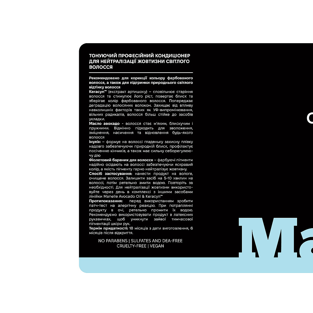 Тонирующий кондиционер Рrofessional care - Avocado Oil & Keracyn Manelle 200 мл Киев - изображение 3