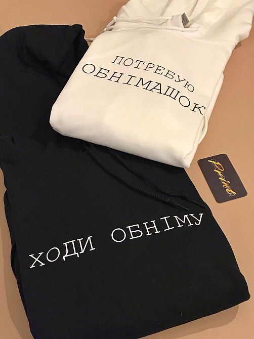 Парные теплые толстовки для влюбленных ПОТРЕБУЮ ОБНІМАШОК \ ХОДИ ОБНІМУ Черновцы - изображение 2