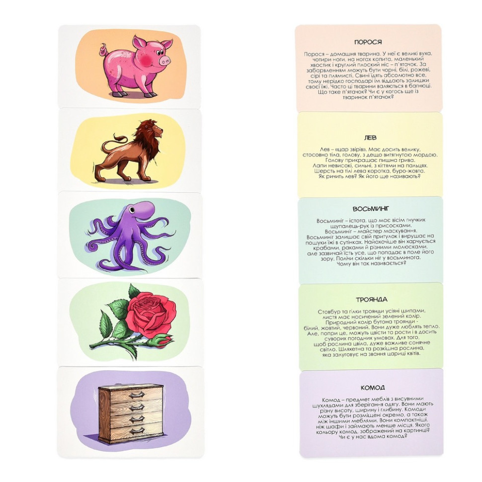 Настільна гра "Розумна валіза. Світ навколо" 30984, 80 різних карток Вінниця - фото 4