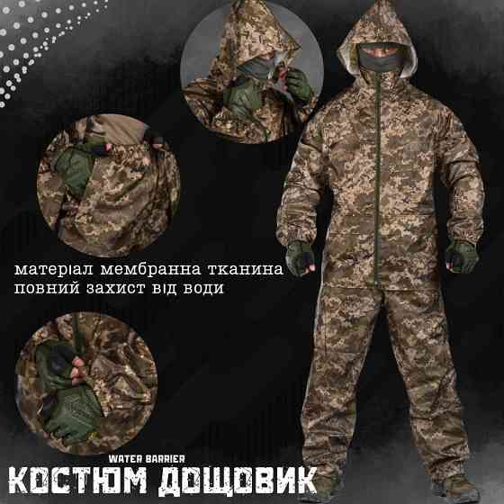 Костюм дождевик water barrier pixel ВТ6808 Киев