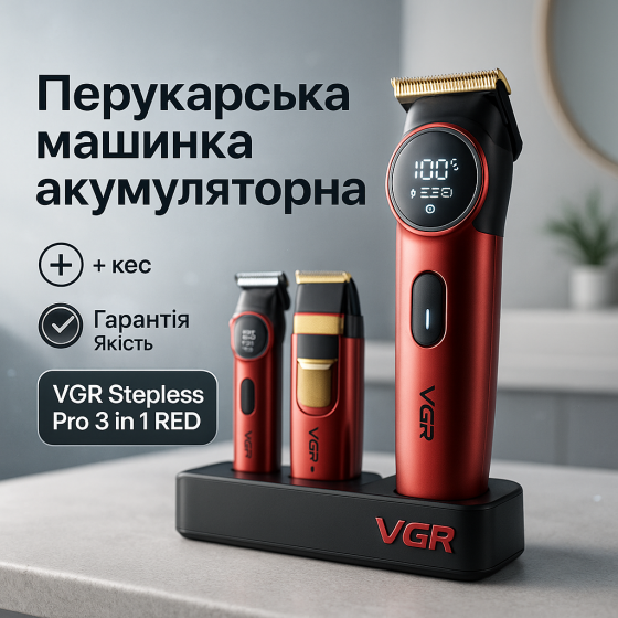 Набор для стрижки с шейвером VGR Stepless Pro, Комплект для стрижки волос дома DP-65 Львов