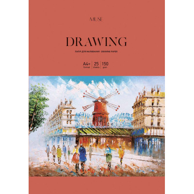 Папір для малювання Школярик MUSE, A4 25 аркушів 150г/м2 (PD-A4-075) Вінниця - фото 1
