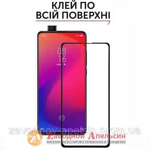 Захисне скло Xiaomi Mi 9T Full Glue Glass Одеса