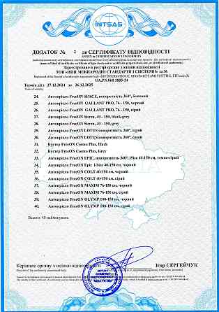 Автокрісло FreeON Modus, i-size 76-150 см, black Киев