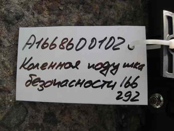 Mercedes-Benz  A1668600102 Колінна подушка безпеки ML W166 GL X166 Одеса
