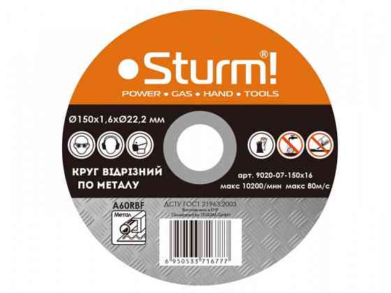 Круг відрізний для металу Sturm 9020-07-150x16, 150x1.6x22 (читати опис) Рівне