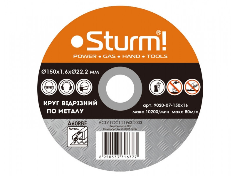 Круг відрізний для металу Sturm 9020-07-150x16, 150x1.6x22 (читати опис) Рівне - фото 1