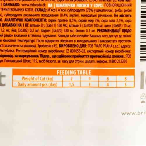 Корм влажный Brit Premium Salmon для Sterilised д/стерилизованных кошек лосось 100 г Киев