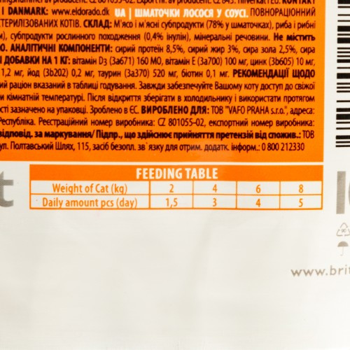 Корм влажный Brit Premium Salmon для Sterilised д/стерилизованных кошек лосось 100 г Киев - изображение 3