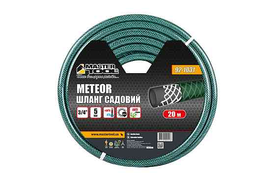 Шланг садовий для поливання MASTERTOOL "METEOR" 3⁄4" 20 м зелений 92-1031 Рівне