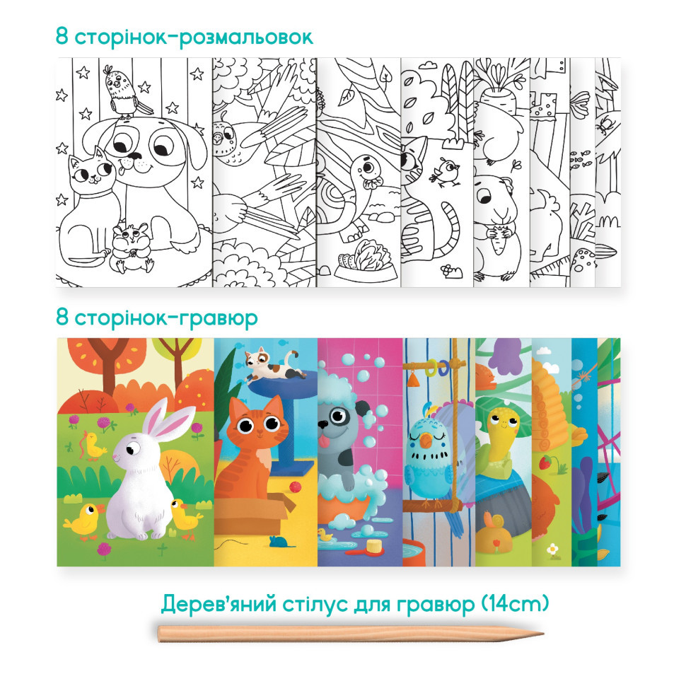 Дитячий набір для творчості "Домашні тварини" 300490 Вінниця - фото 3
