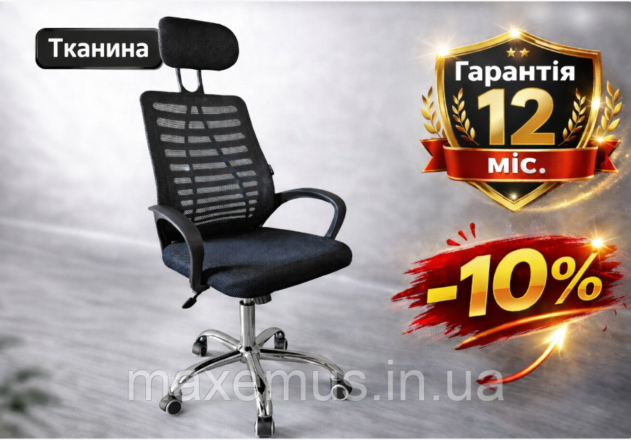 Кресло офисное из ткани Bonro B6200 черное компьютерное операторское кресло для работы и персонала Мостиска - изображение 11