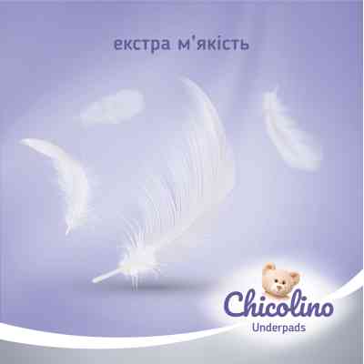 Пеленки для младенцев Chicolino 60х55см 5 шт (4823098413899) Винница