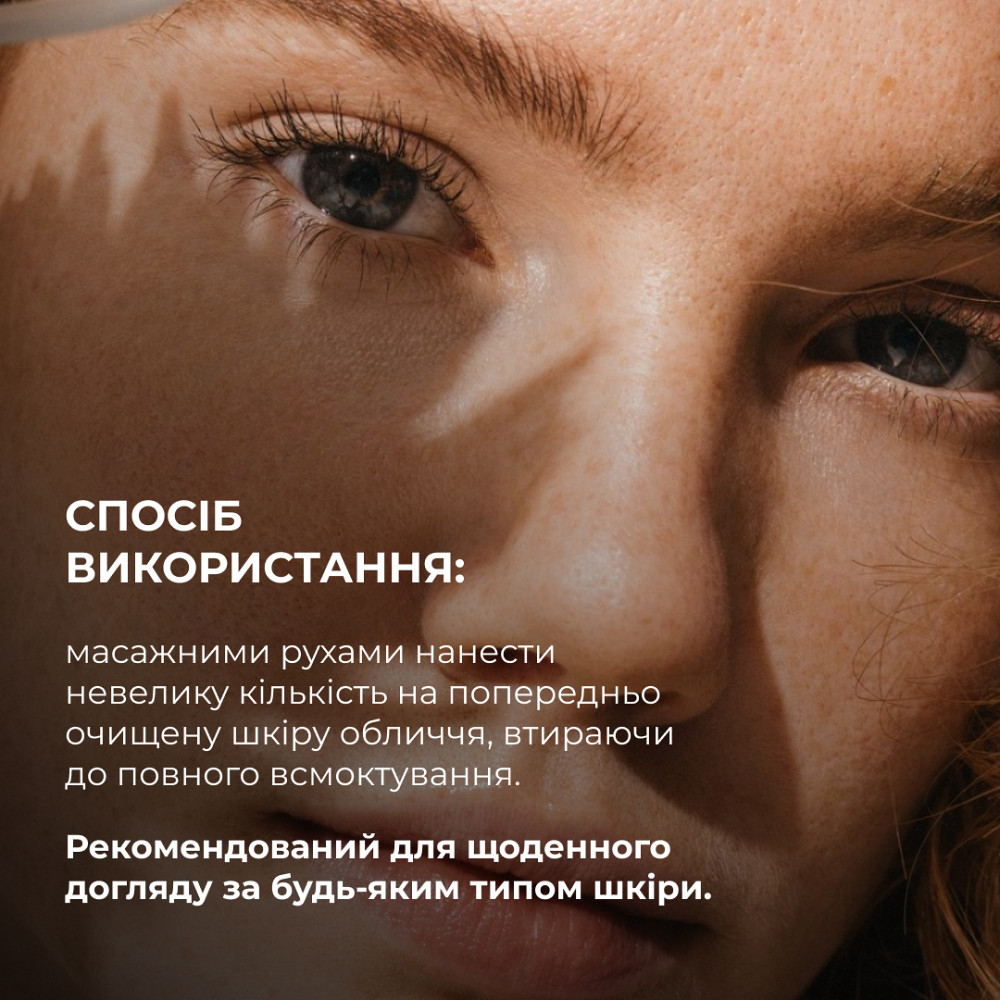 Увлажняющий крем-гель для всех типов кожи Daily Moist 365 Relief Cream Hillary 50 мл Киев - изображение 11