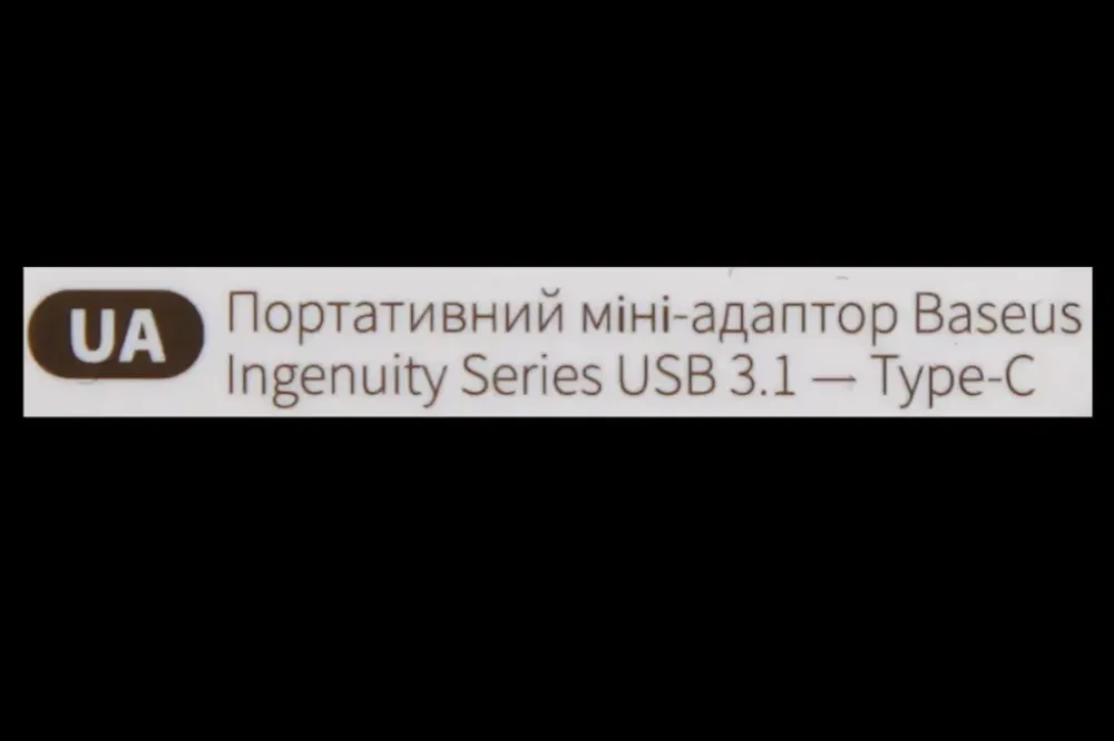 Type-C - USB Baseus 3.1 A чорний Вінниця - фото 4