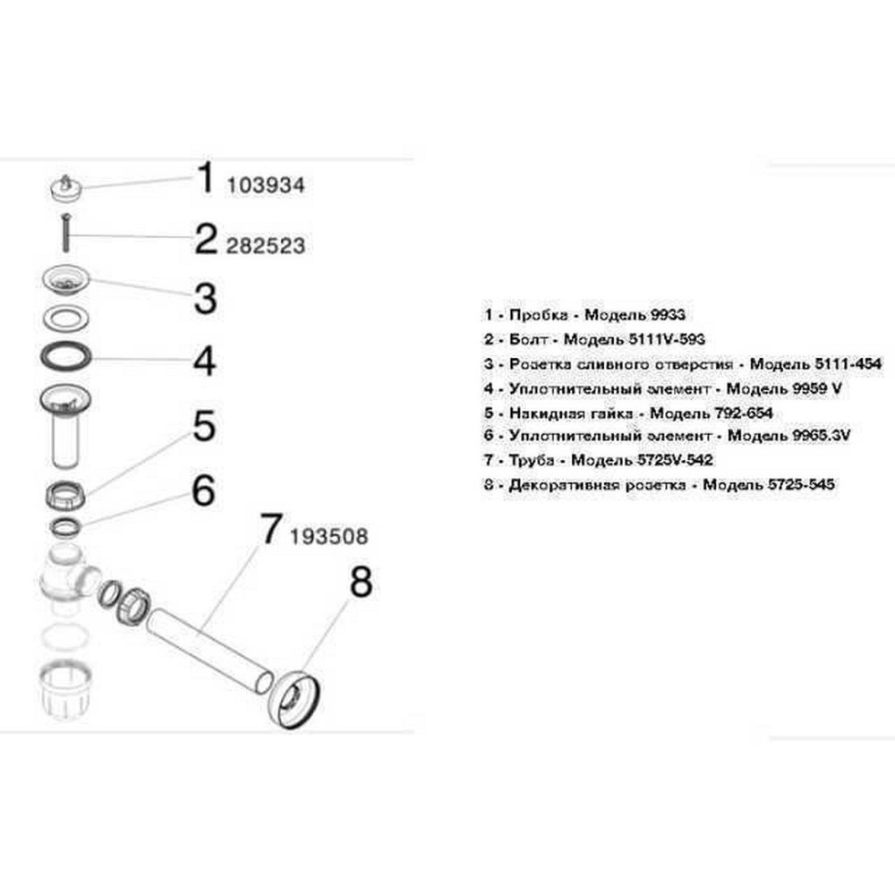 Сифон для раковини VIEGA 1 1 1/4 x 1 1/4" пластик білий пляш. с/г 573966 (103927) Київ - фото 2