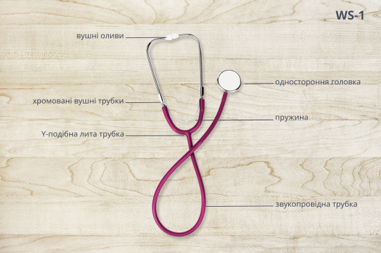 WS-1 Стетоскоп із односторонньою головкою (бордовий) Дніпро - фото 7